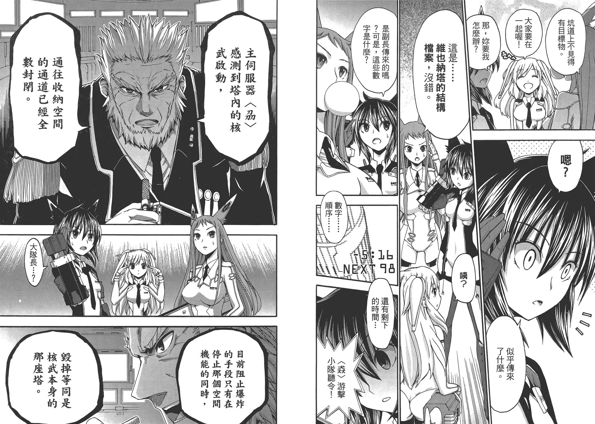 特甲少女恶戏之猋韩漫全集-第07卷无删减无遮挡章节图片 