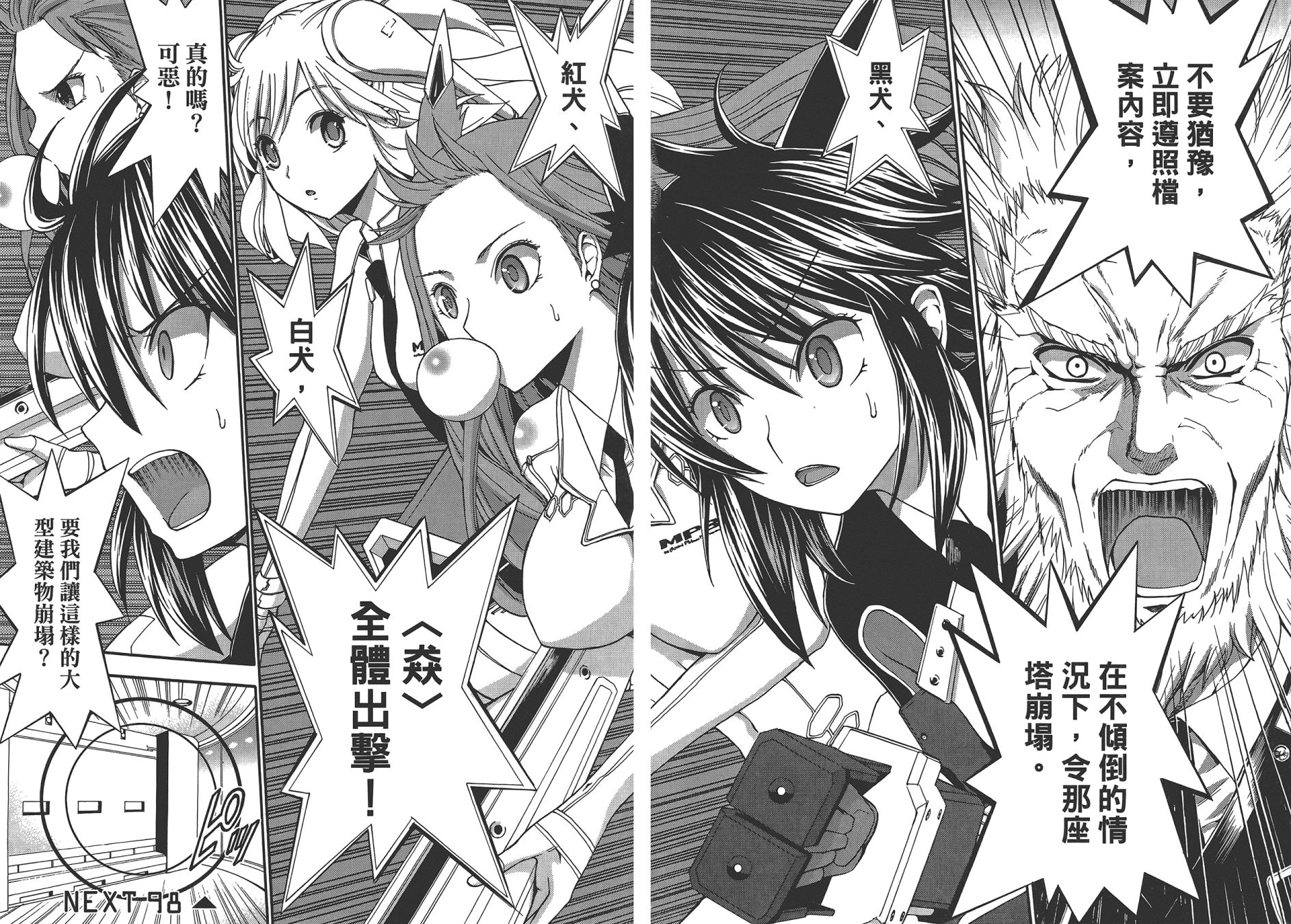 特甲少女恶戏之猋韩漫全集-第07卷无删减无遮挡章节图片 