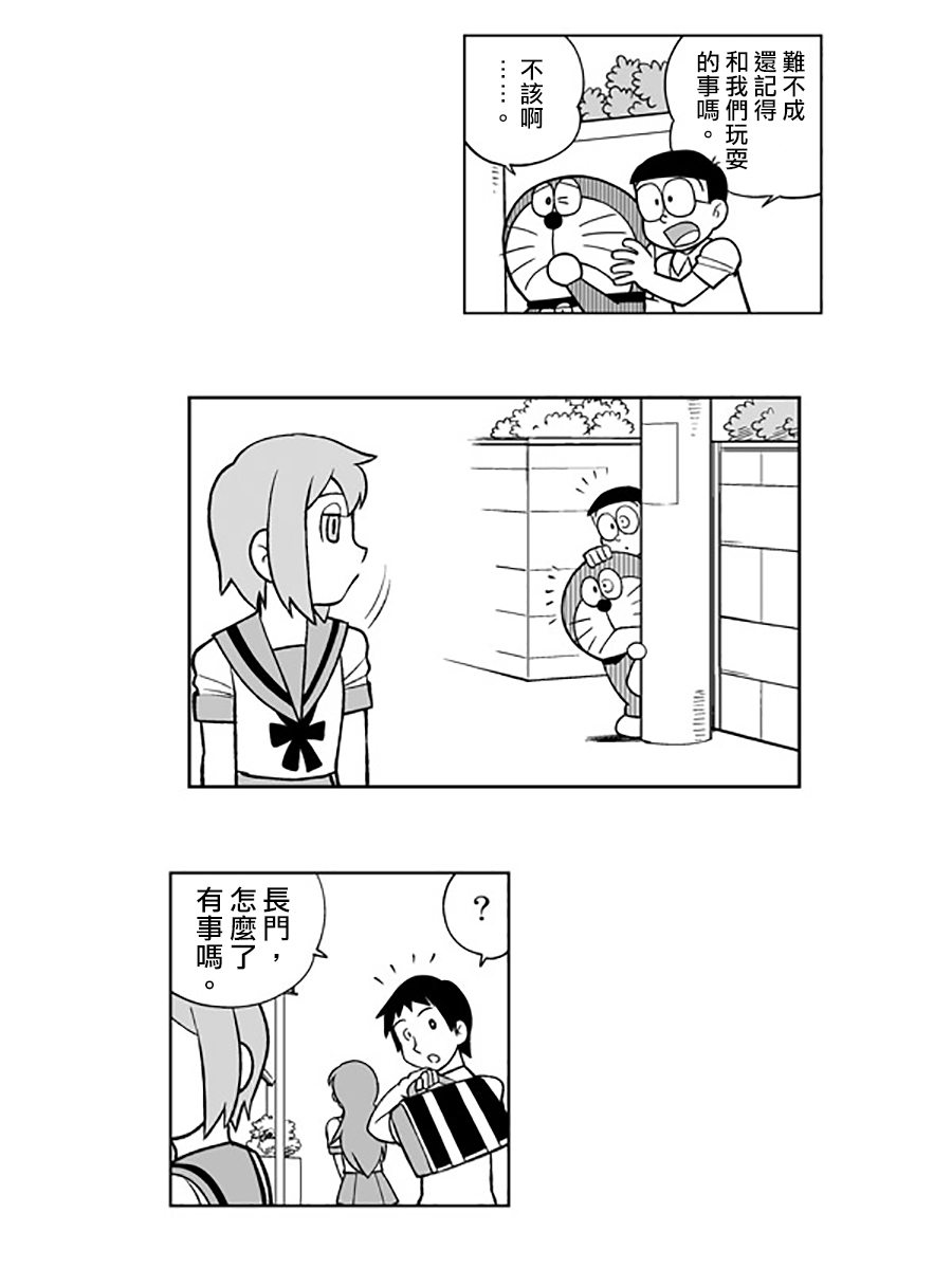 大雄与漫无止境的暑假韩漫全集-短篇无删减无遮挡章节图片 