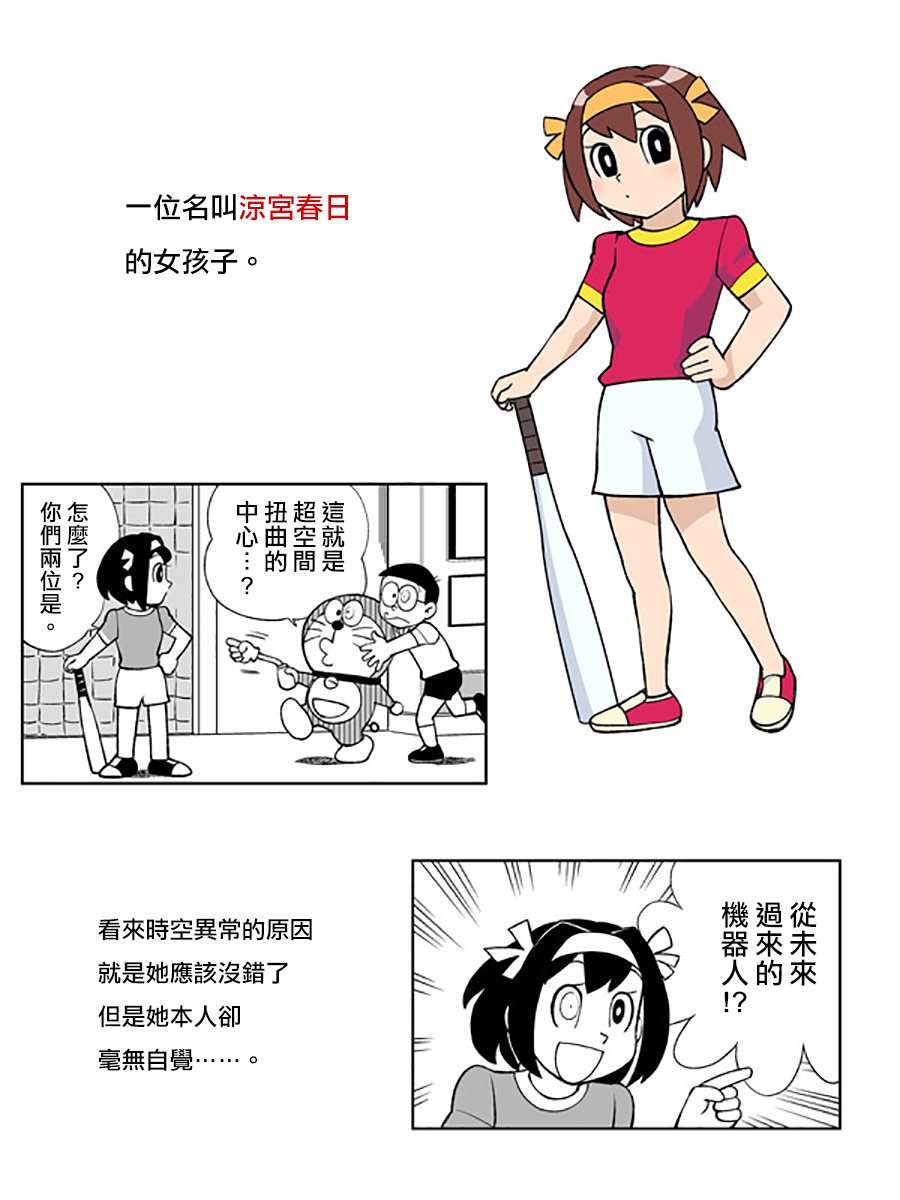 大雄与漫无止境的暑假韩漫全集-短篇无删减无遮挡章节图片 