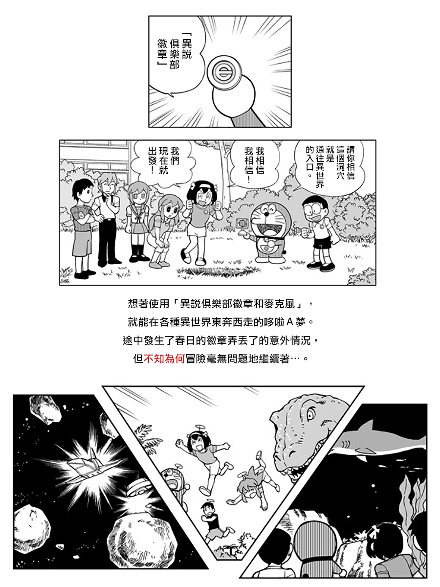 大雄与漫无止境的暑假韩漫全集-短篇无删减无遮挡章节图片 