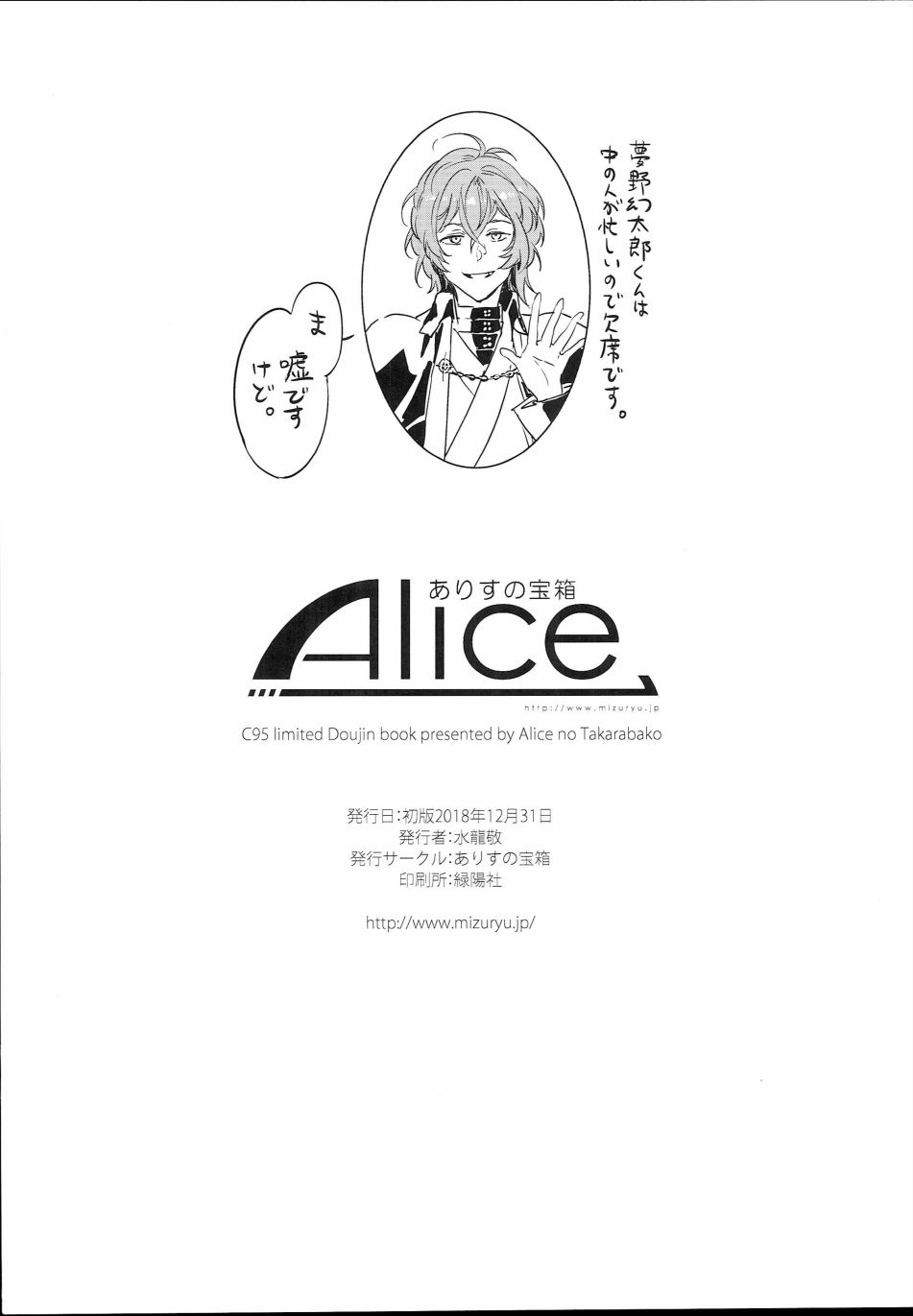 (C95)习作マイクロフォン韩漫全集-短篇无删减无遮挡章节图片 