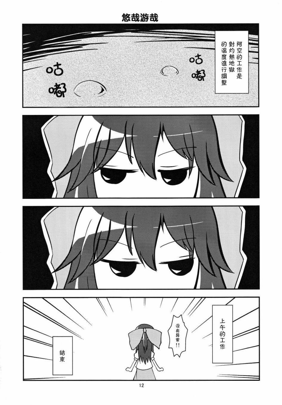 地狱鸦的日常记录韩漫全集-短篇无删减无遮挡章节图片 