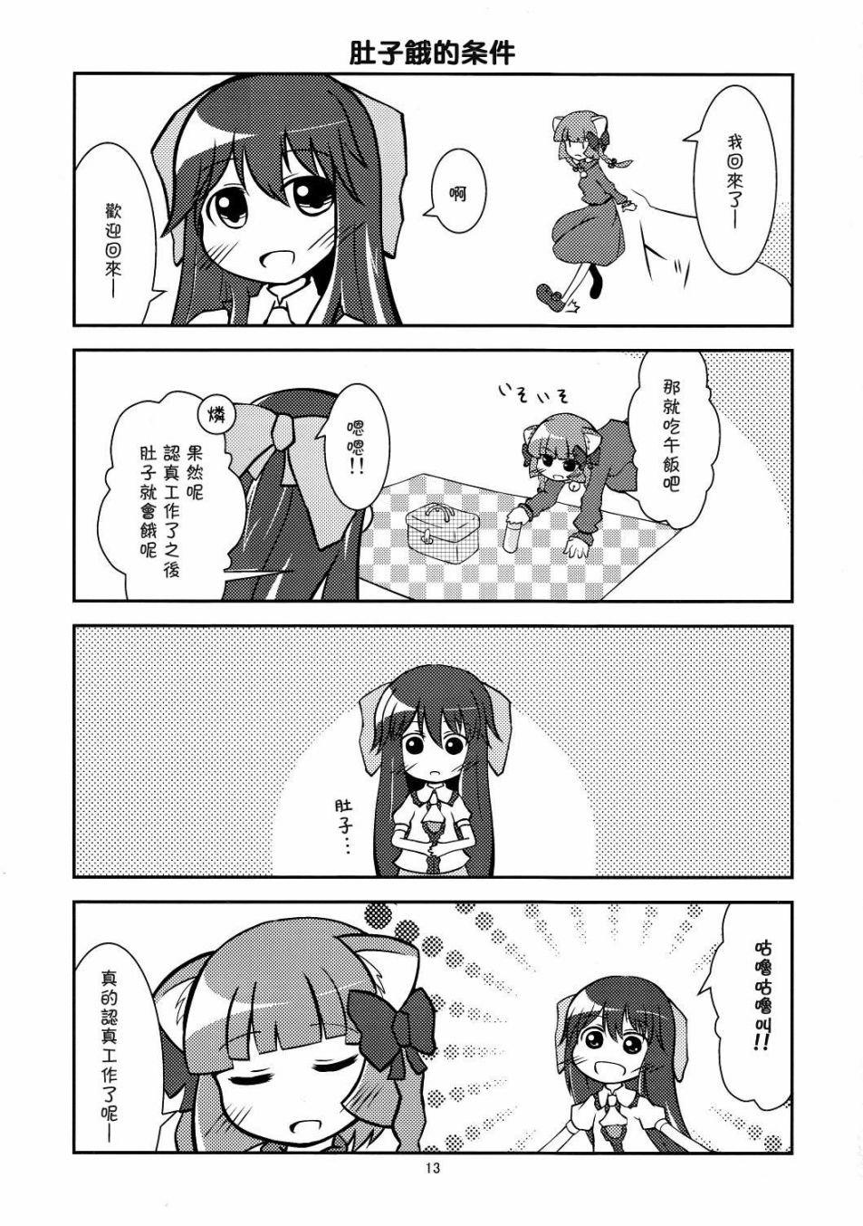 地狱鸦的日常记录韩漫全集-短篇无删减无遮挡章节图片 
