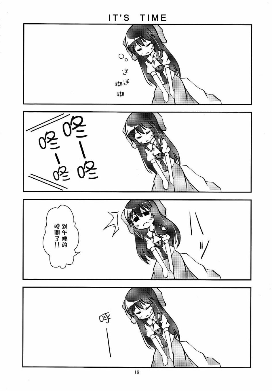 地狱鸦的日常记录韩漫全集-短篇无删减无遮挡章节图片 