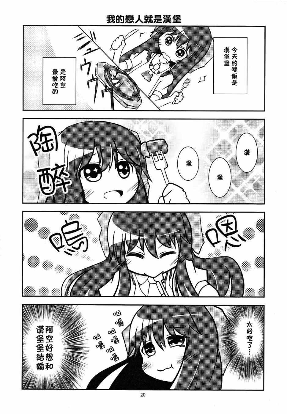 地狱鸦的日常记录韩漫全集-短篇无删减无遮挡章节图片 