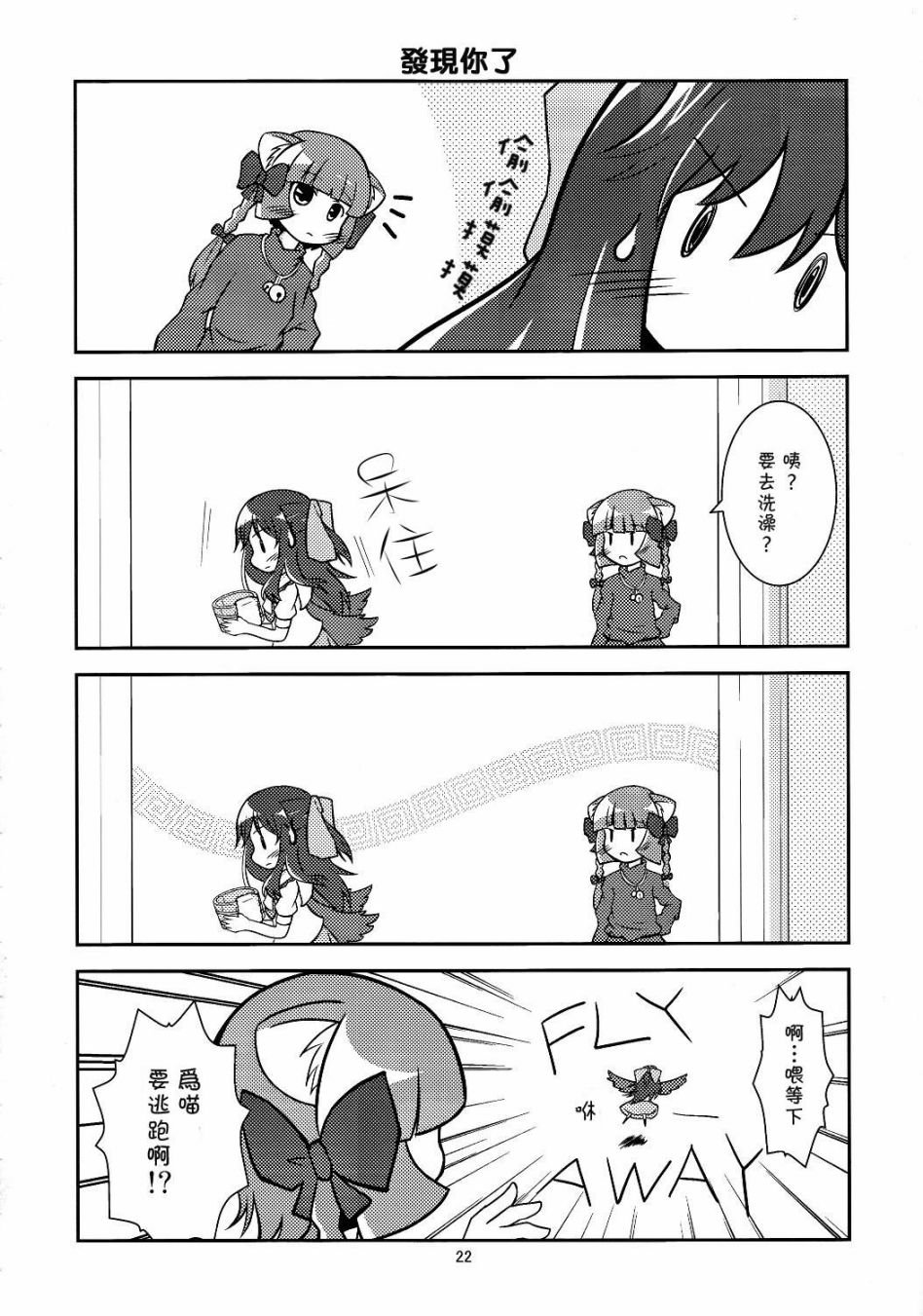地狱鸦的日常记录韩漫全集-短篇无删减无遮挡章节图片 