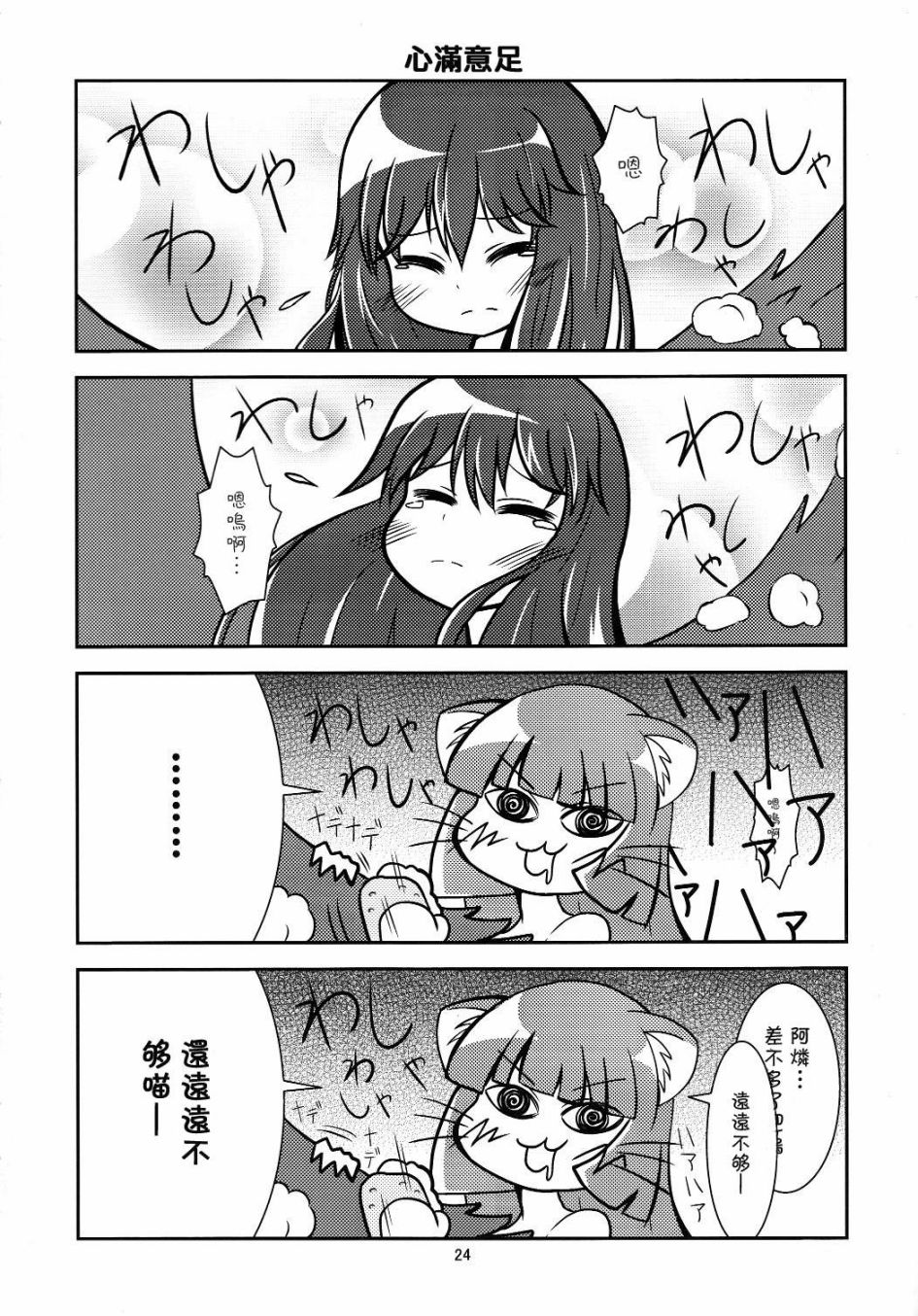地狱鸦的日常记录韩漫全集-短篇无删减无遮挡章节图片 