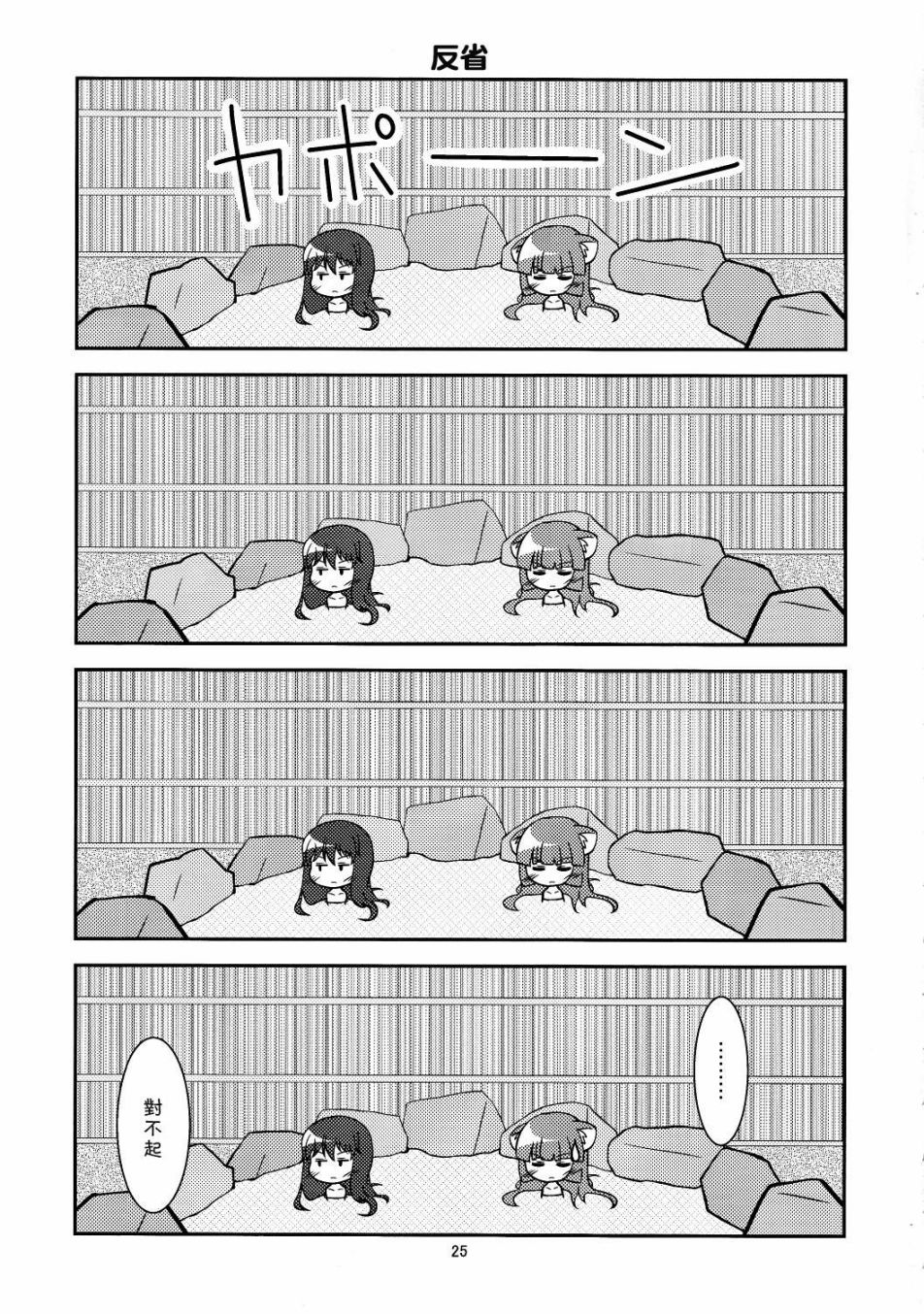 地狱鸦的日常记录韩漫全集-短篇无删减无遮挡章节图片 