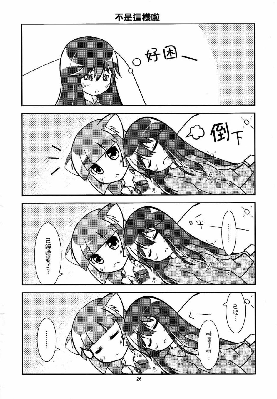 地狱鸦的日常记录韩漫全集-短篇无删减无遮挡章节图片 