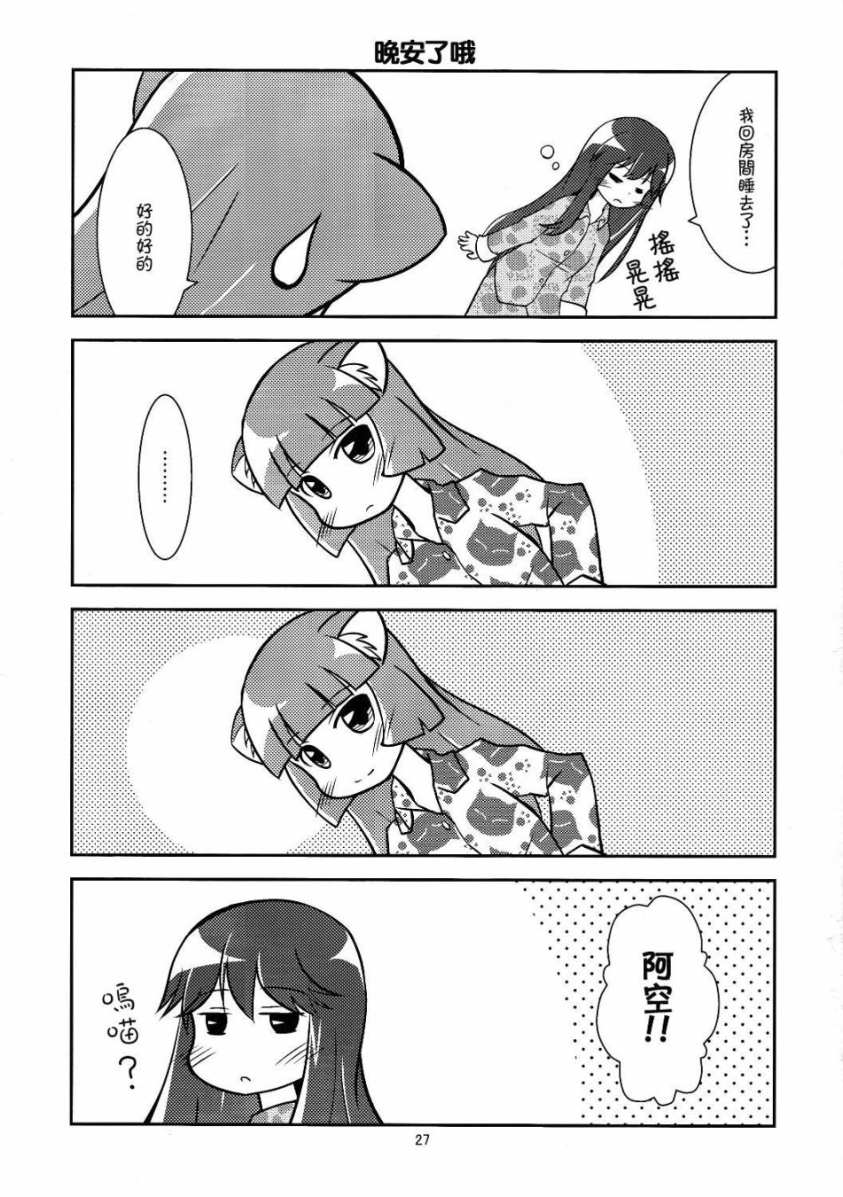 地狱鸦的日常记录韩漫全集-短篇无删减无遮挡章节图片 