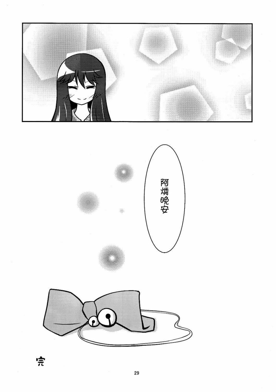 地狱鸦的日常记录韩漫全集-短篇无删减无遮挡章节图片 