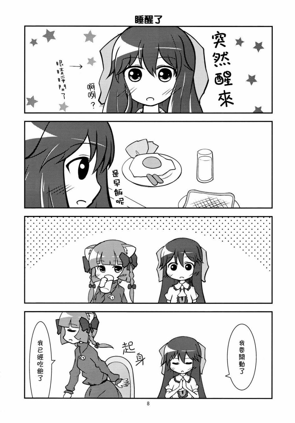 地狱鸦的日常记录韩漫全集-短篇无删减无遮挡章节图片 