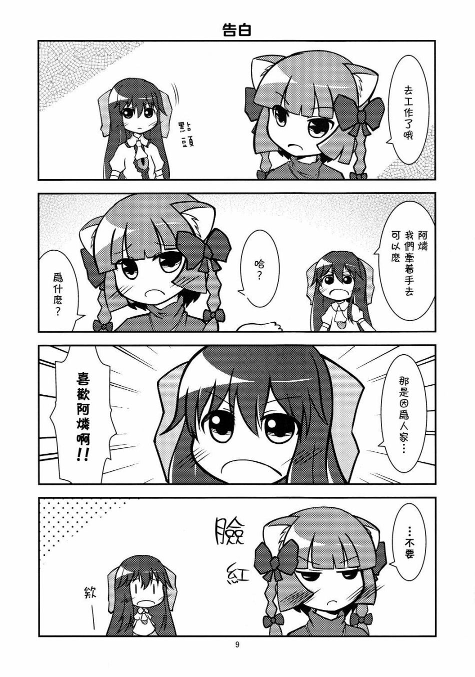 地狱鸦的日常记录韩漫全集-短篇无删减无遮挡章节图片 