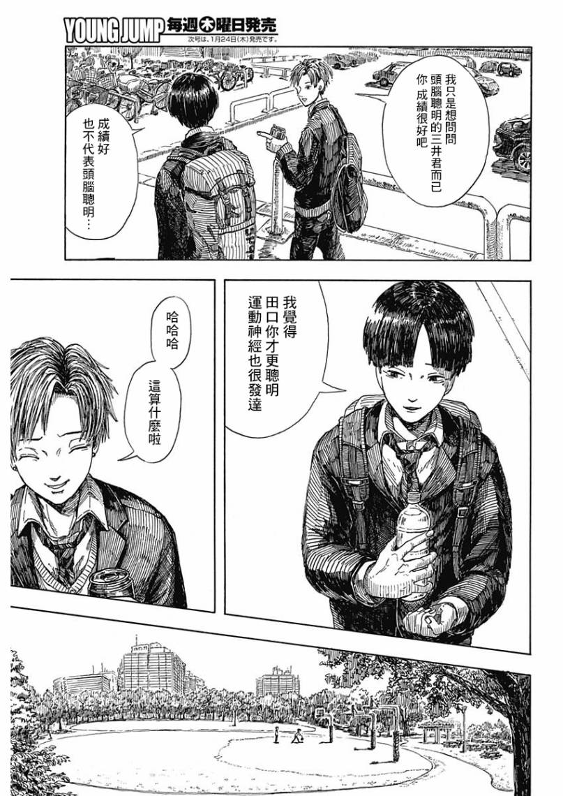 A fly boy韩漫全集-短篇无删减无遮挡章节图片 
