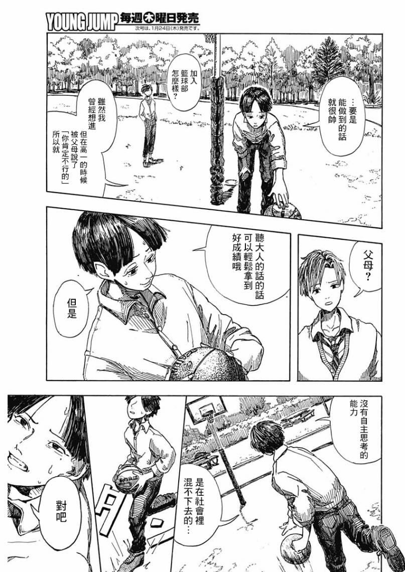 A fly boy韩漫全集-短篇无删减无遮挡章节图片 
