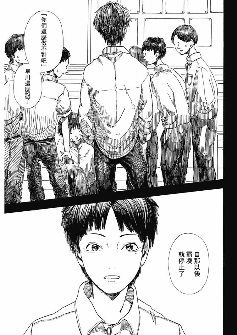 A fly boy韩漫全集-短篇无删减无遮挡章节图片 