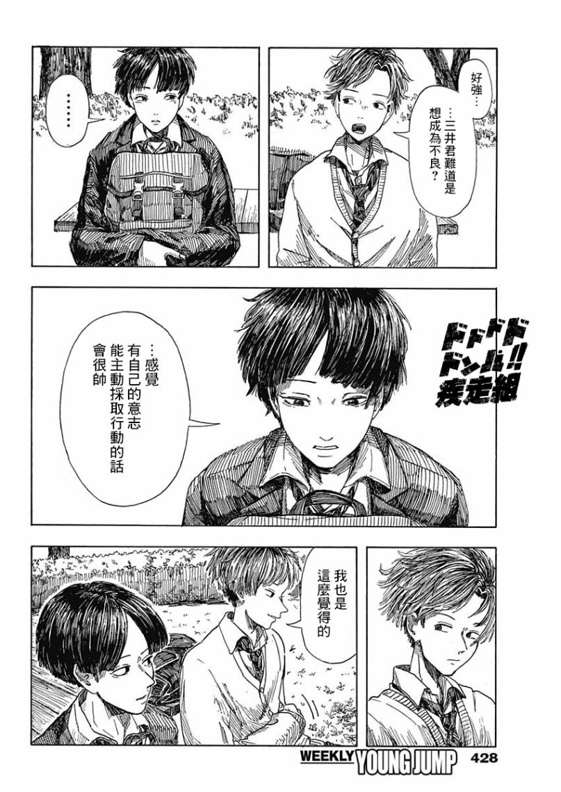 A fly boy韩漫全集-短篇无删减无遮挡章节图片 