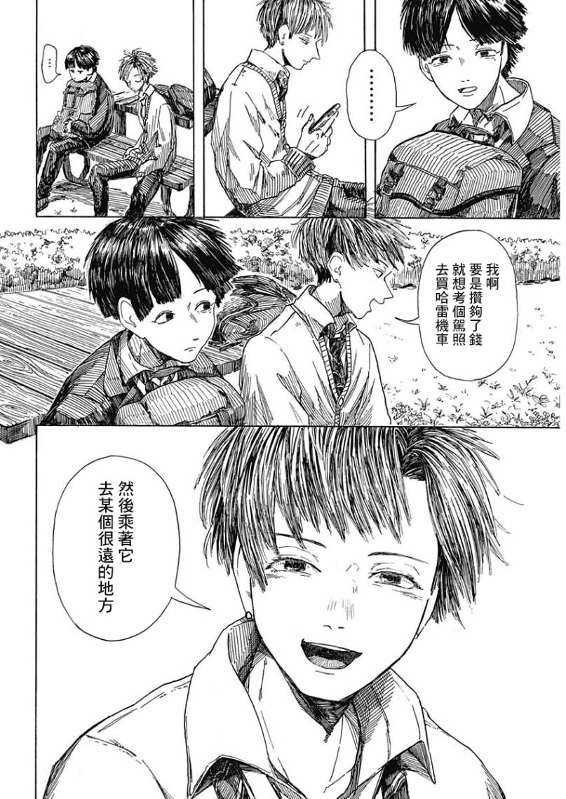 A fly boy韩漫全集-短篇无删减无遮挡章节图片 