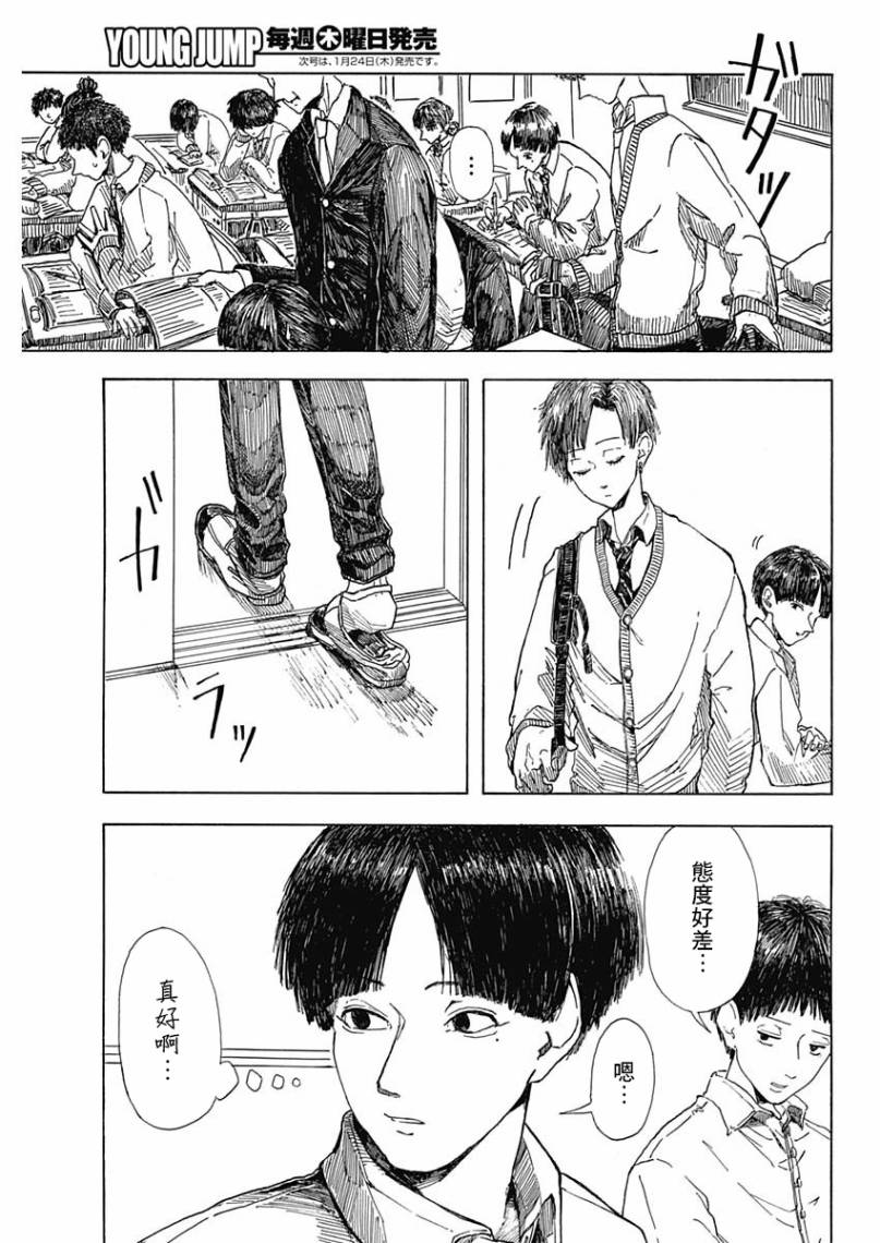 A fly boy韩漫全集-短篇无删减无遮挡章节图片 