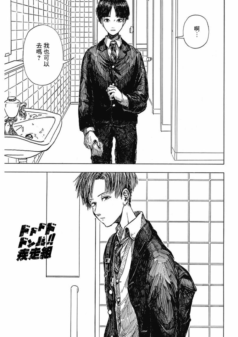 A fly boy韩漫全集-短篇无删减无遮挡章节图片 