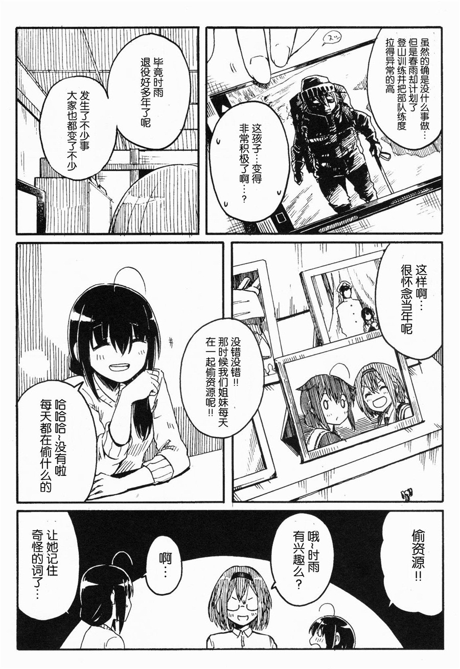 征ク交ウ韩漫全集-短篇无删减无遮挡章节图片 