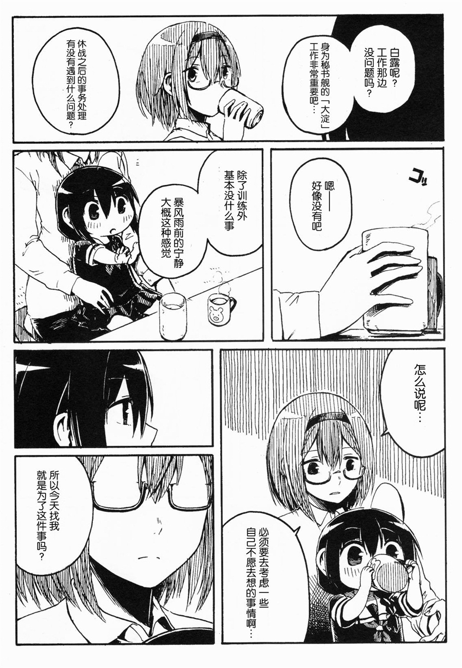 征ク交ウ韩漫全集-短篇无删减无遮挡章节图片 