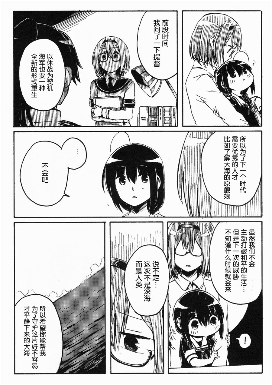 征ク交ウ韩漫全集-短篇无删减无遮挡章节图片 