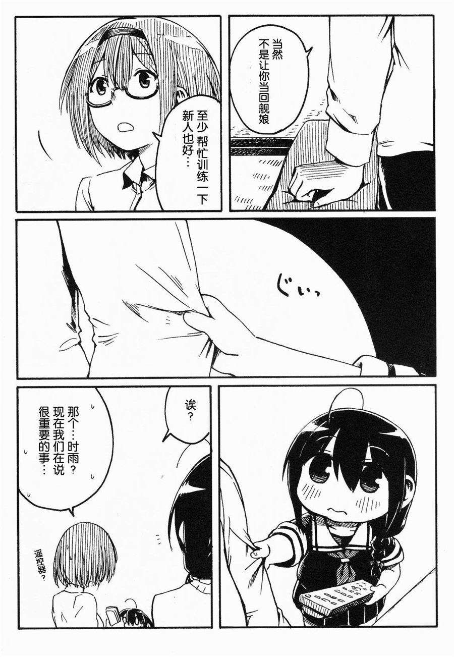 征ク交ウ韩漫全集-短篇无删减无遮挡章节图片 