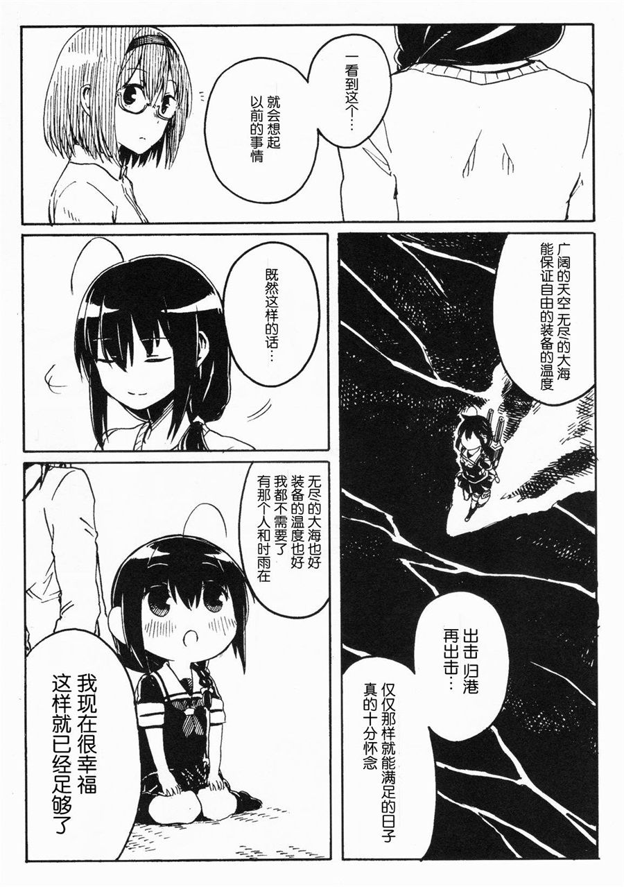 征ク交ウ韩漫全集-短篇无删减无遮挡章节图片 
