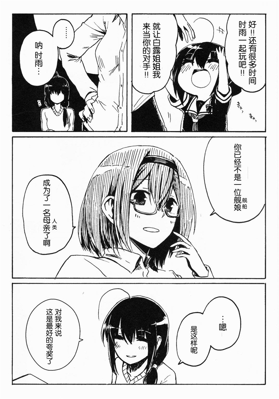 征ク交ウ韩漫全集-短篇无删减无遮挡章节图片 