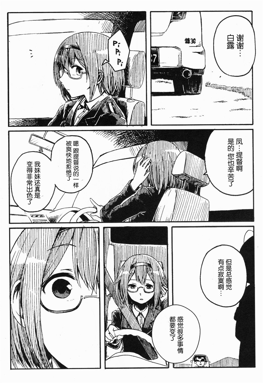 征ク交ウ韩漫全集-短篇无删减无遮挡章节图片 