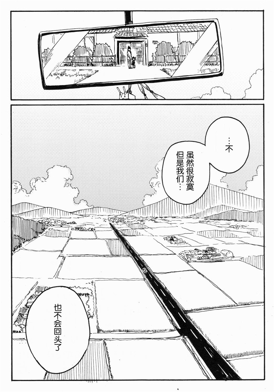 征ク交ウ韩漫全集-短篇无删减无遮挡章节图片 