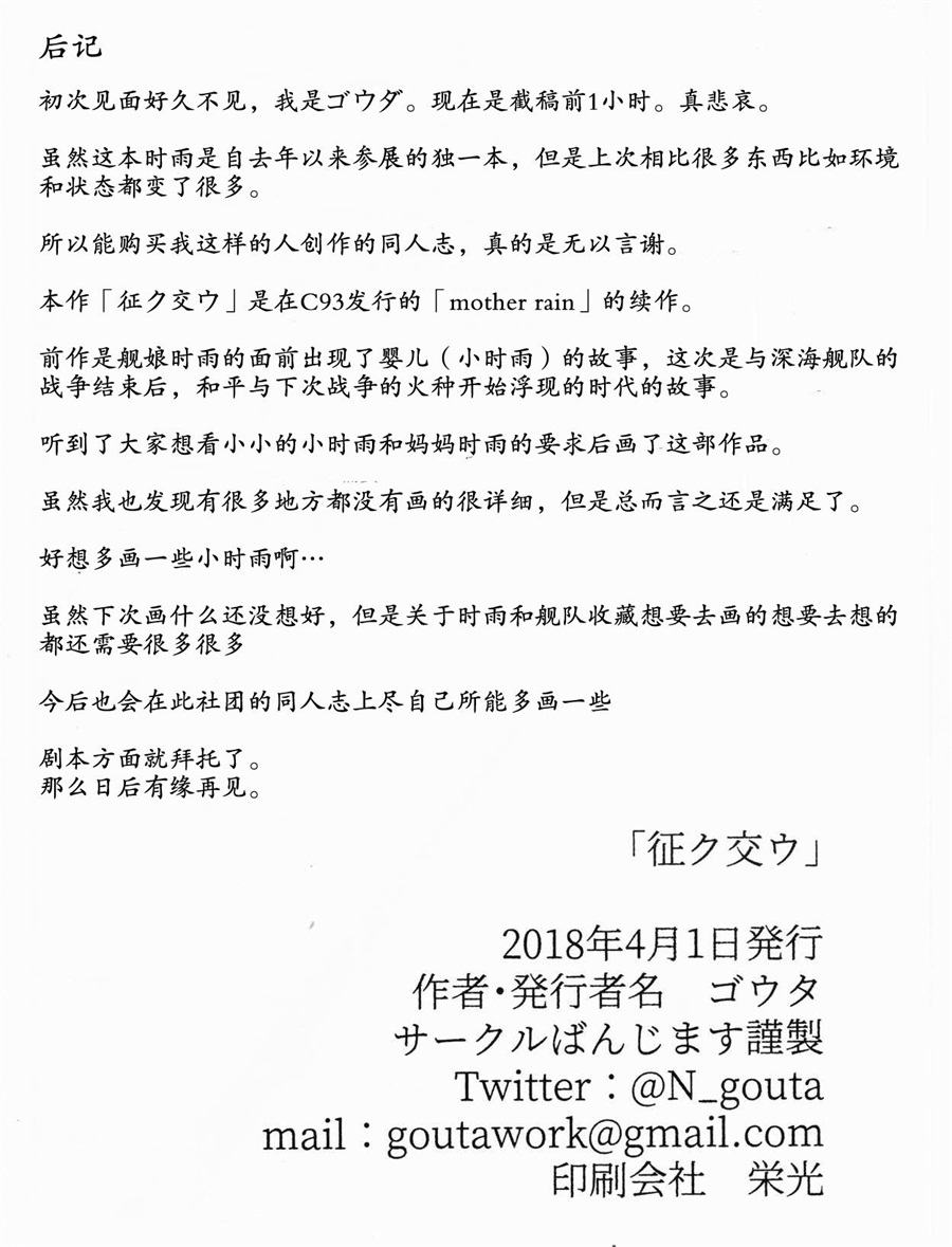 征ク交ウ韩漫全集-短篇无删减无遮挡章节图片 
