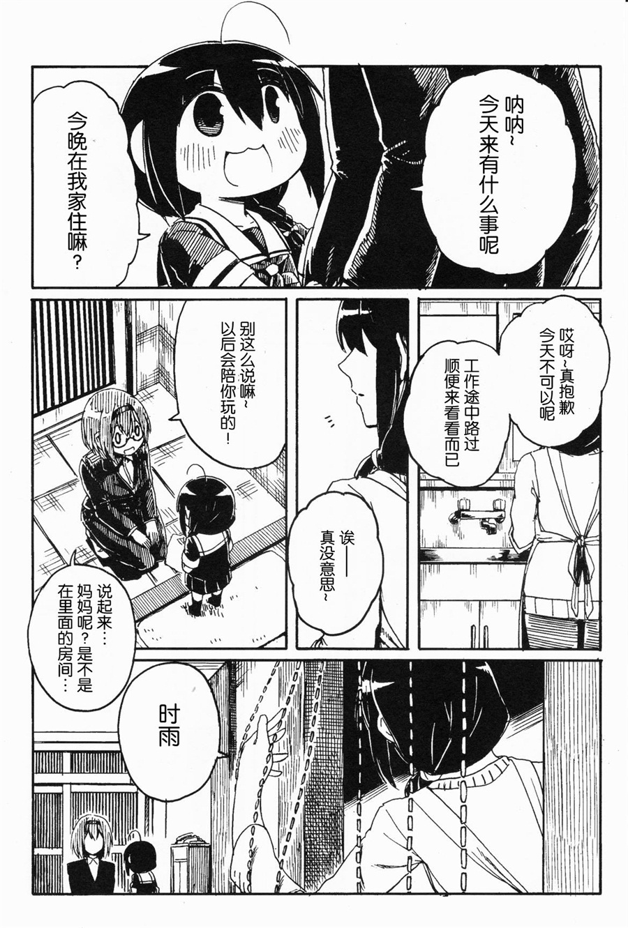 征ク交ウ韩漫全集-短篇无删减无遮挡章节图片 