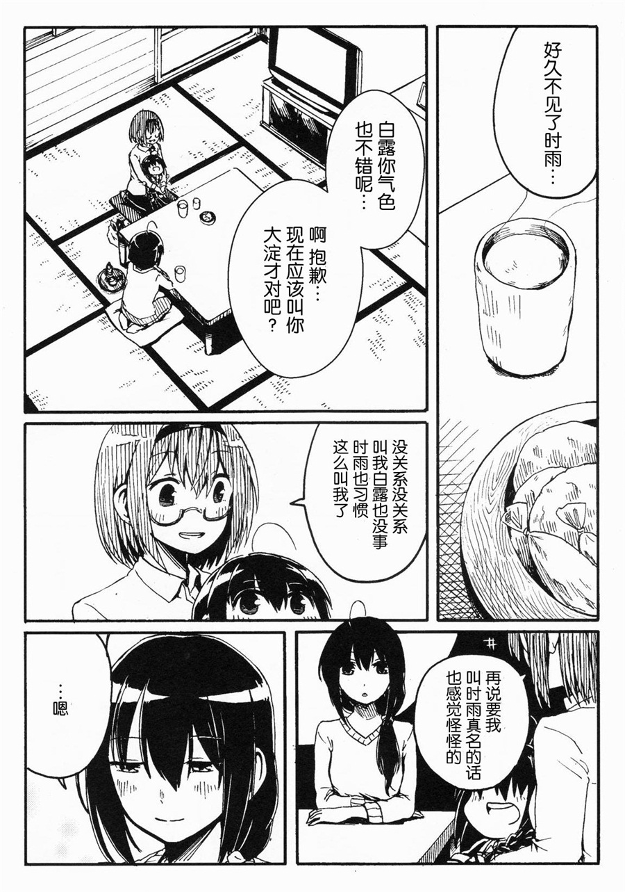 征ク交ウ韩漫全集-短篇无删减无遮挡章节图片 