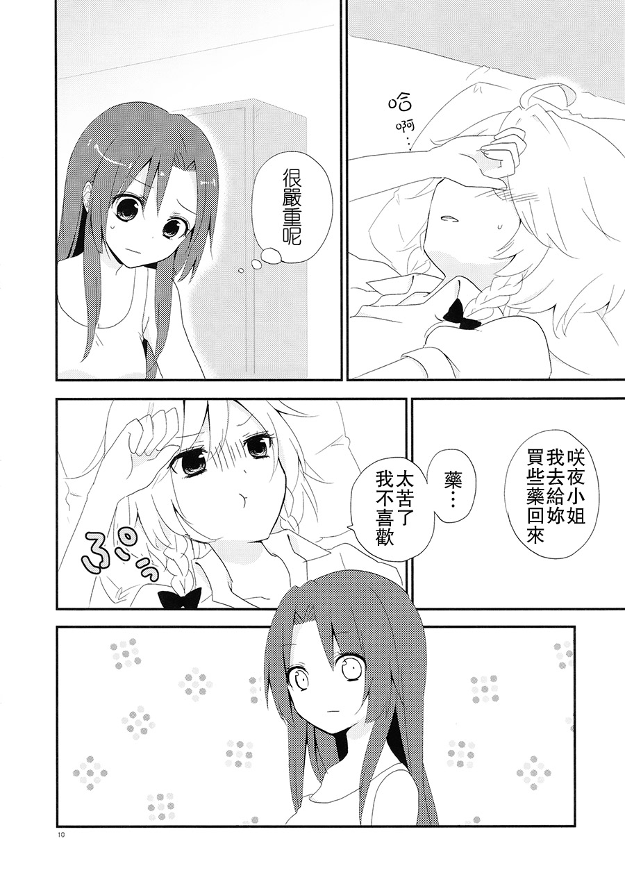 Hello Goodbye Nightmare韩漫全集-全一话无删减无遮挡章节图片 