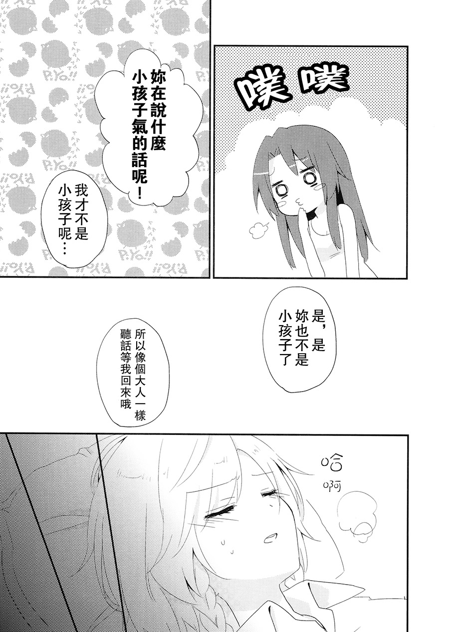 Hello Goodbye Nightmare韩漫全集-全一话无删减无遮挡章节图片 