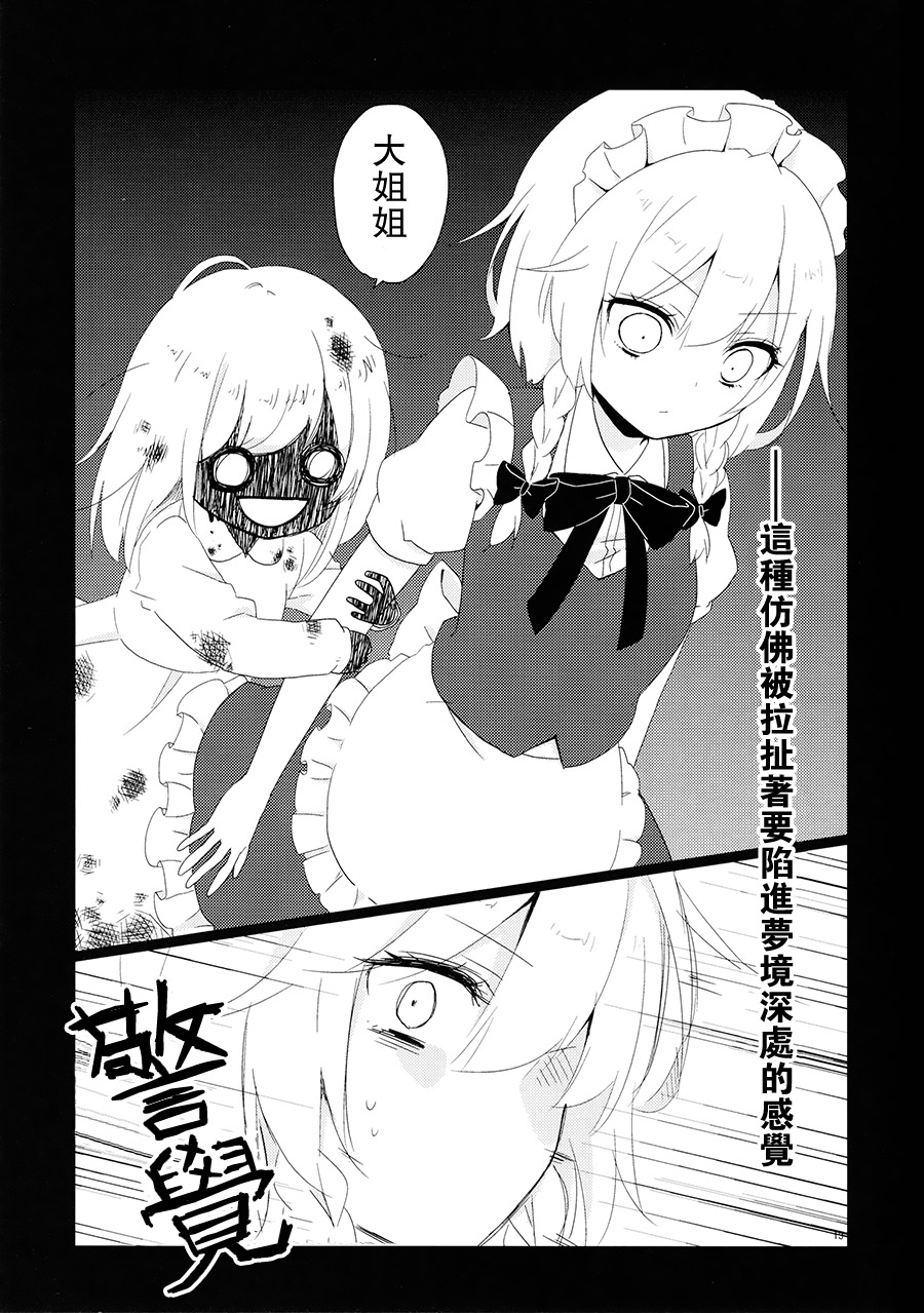 Hello Goodbye Nightmare韩漫全集-全一话无删减无遮挡章节图片 