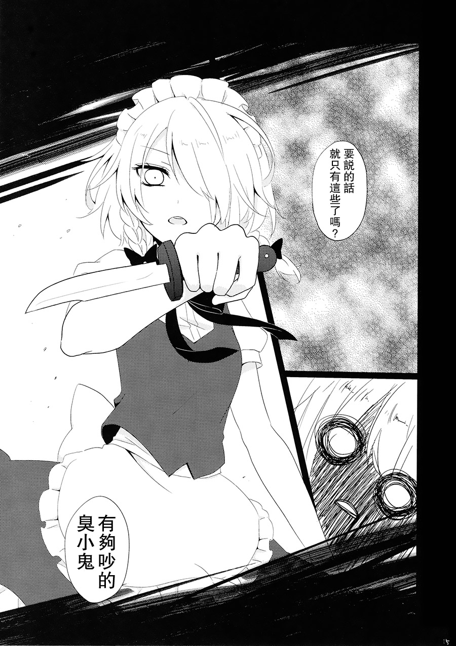 Hello Goodbye Nightmare韩漫全集-全一话无删减无遮挡章节图片 