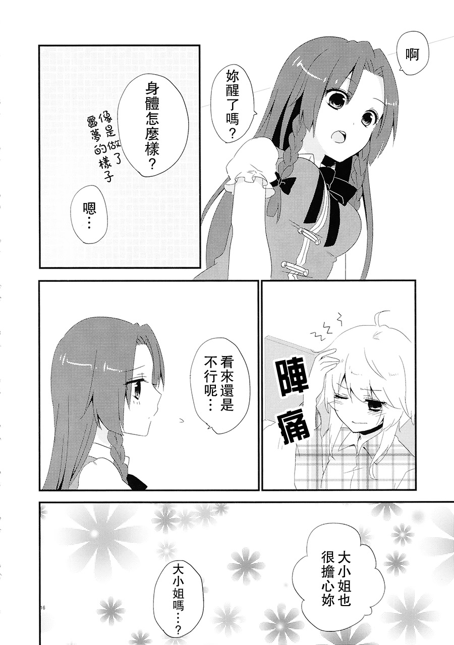 Hello Goodbye Nightmare韩漫全集-全一话无删减无遮挡章节图片 