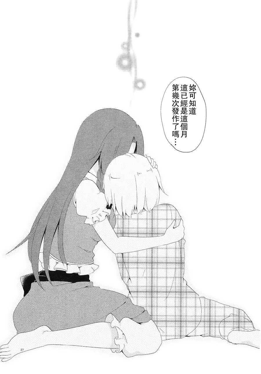 Hello Goodbye Nightmare韩漫全集-全一话无删减无遮挡章节图片 