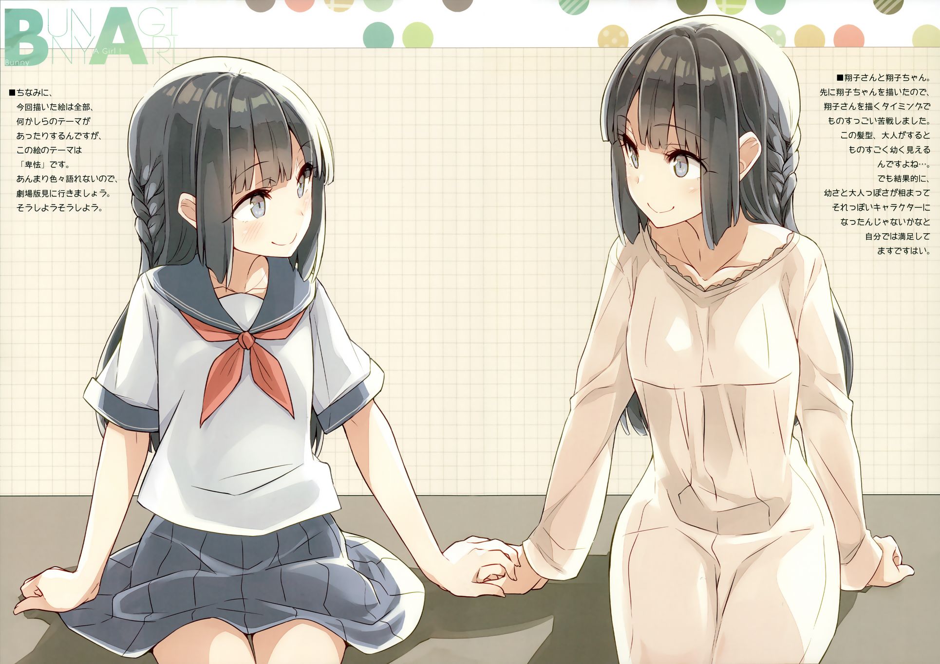 (C95)Bunny A Girl韩漫全集-短篇无删减无遮挡章节图片 