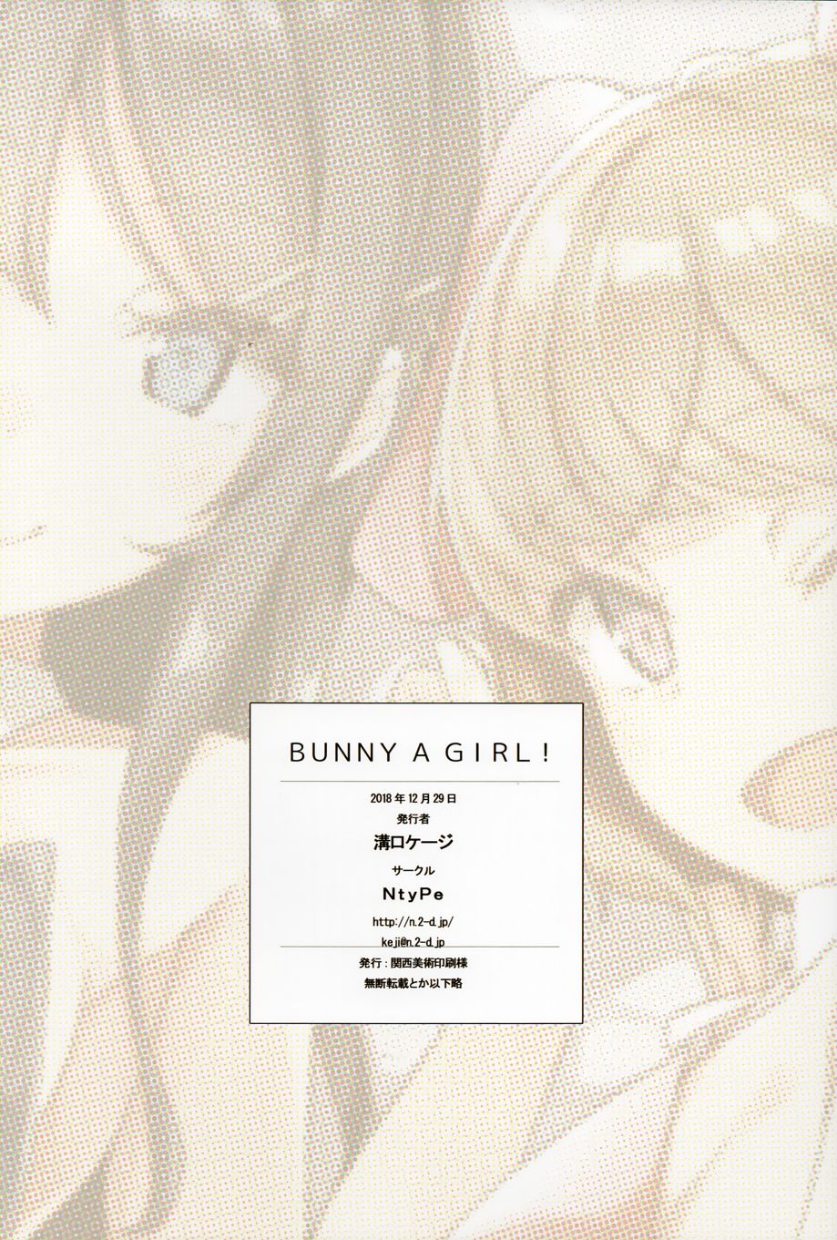 (C95)Bunny A Girl韩漫全集-短篇无删减无遮挡章节图片 