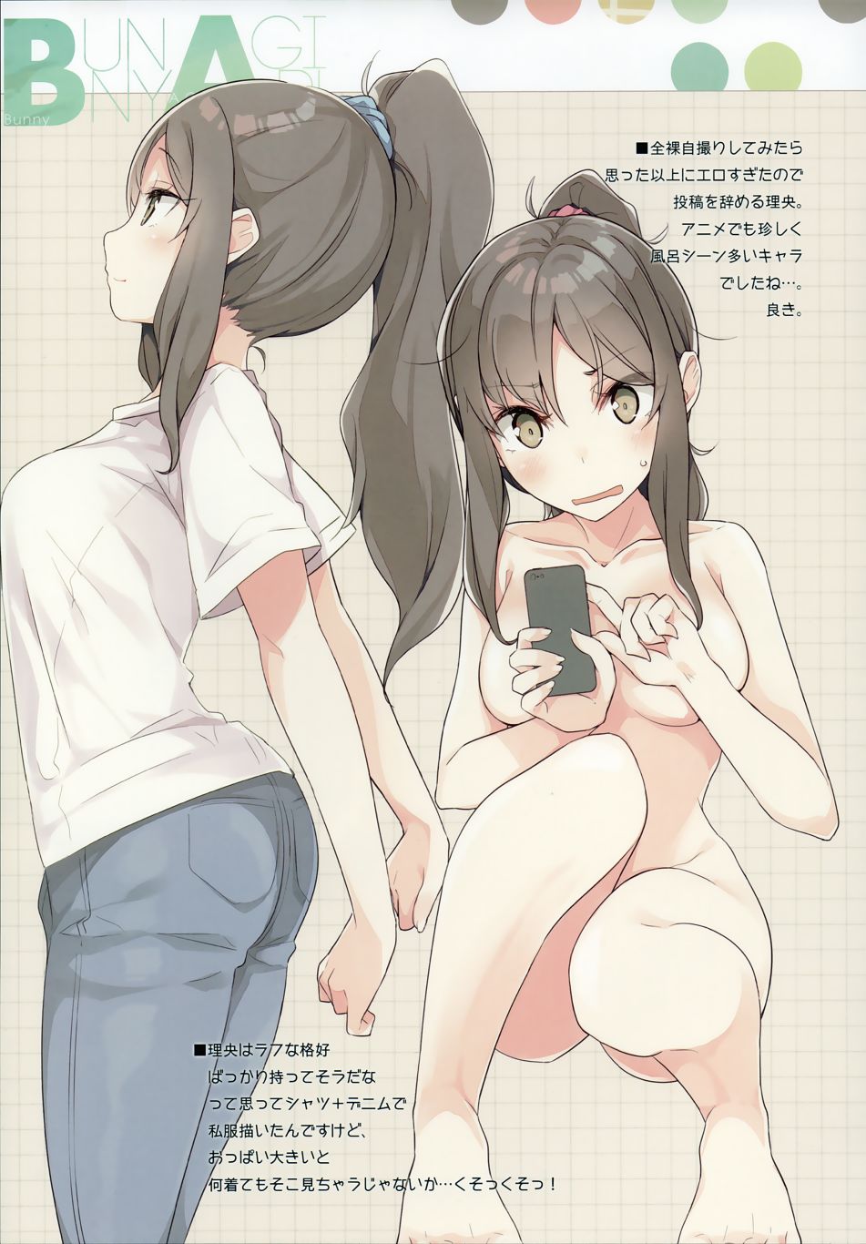 (C95)Bunny A Girl韩漫全集-短篇无删减无遮挡章节图片 