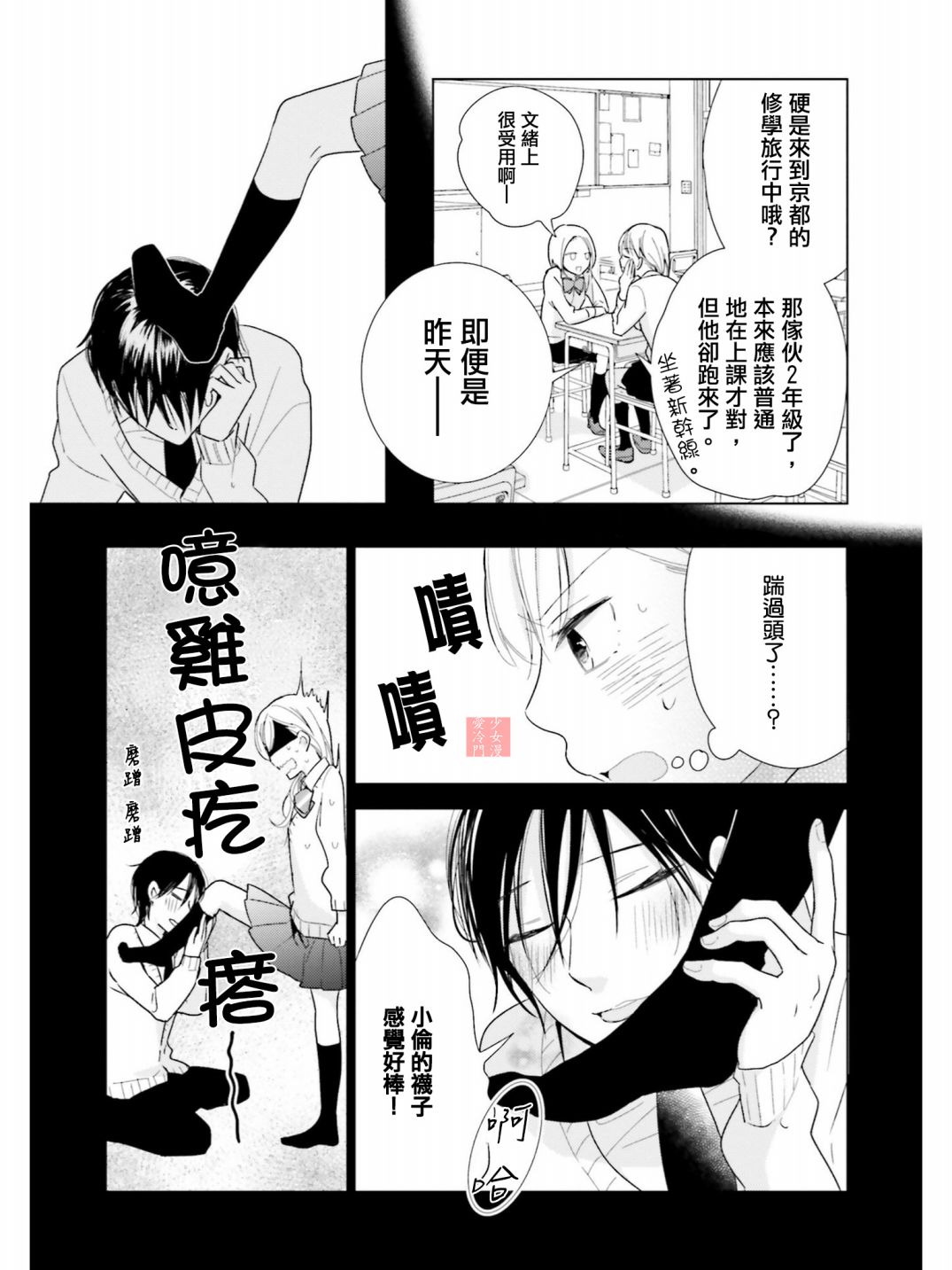 属于我的低劣的人渣韩漫全集-短篇无删减无遮挡章节图片 