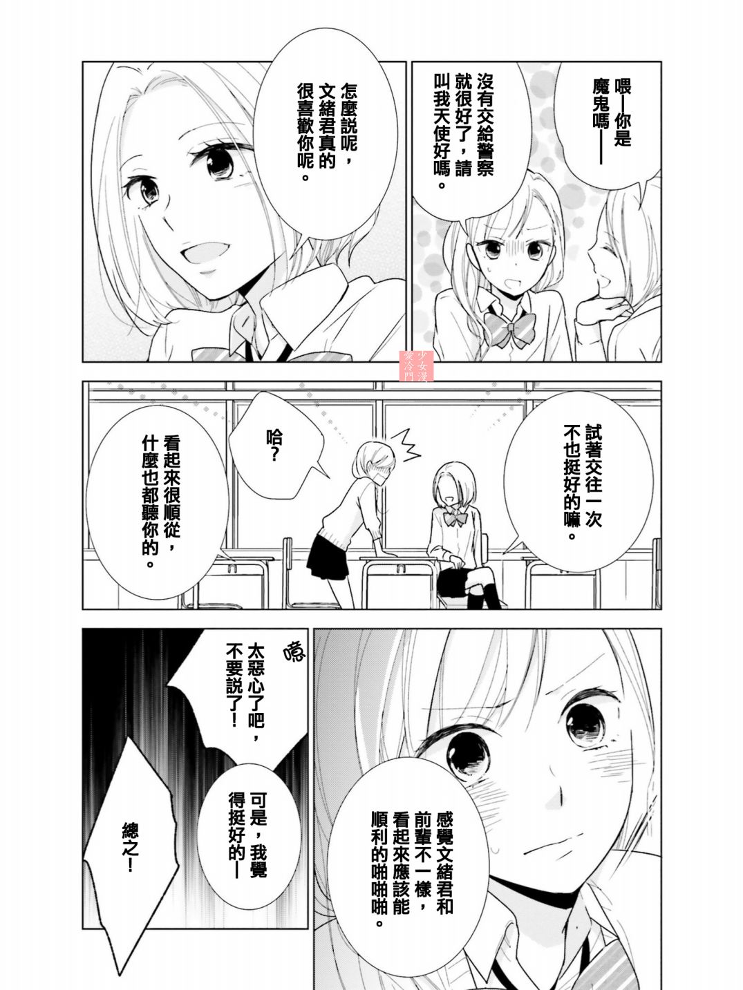属于我的低劣的人渣韩漫全集-短篇无删减无遮挡章节图片 