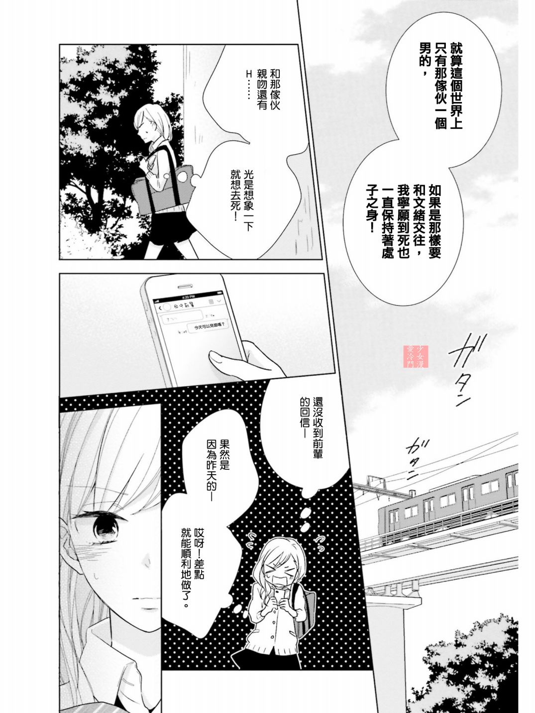 属于我的低劣的人渣韩漫全集-短篇无删减无遮挡章节图片 