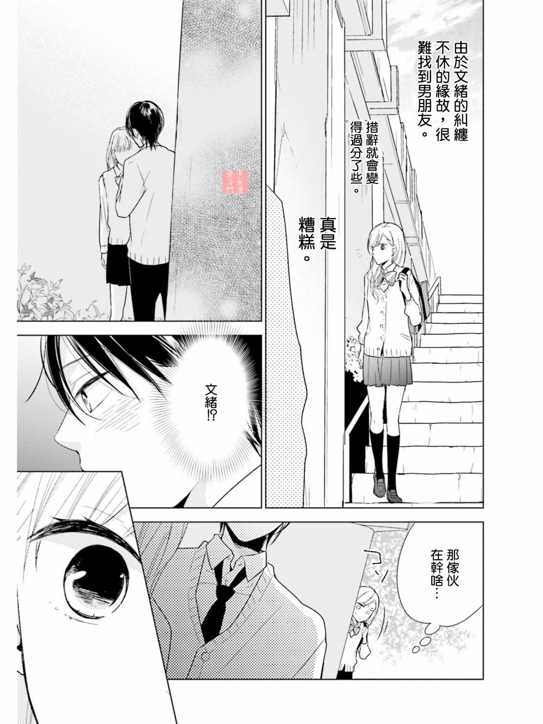 属于我的低劣的人渣韩漫全集-短篇无删减无遮挡章节图片 
