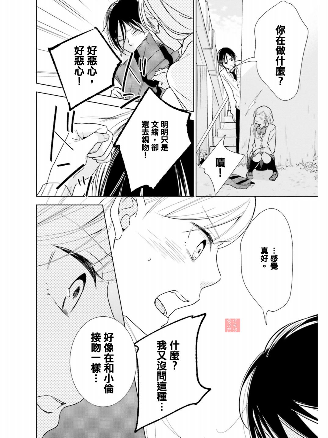 属于我的低劣的人渣韩漫全集-短篇无删减无遮挡章节图片 